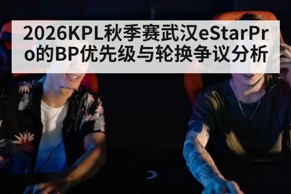 esports team strategy discussion